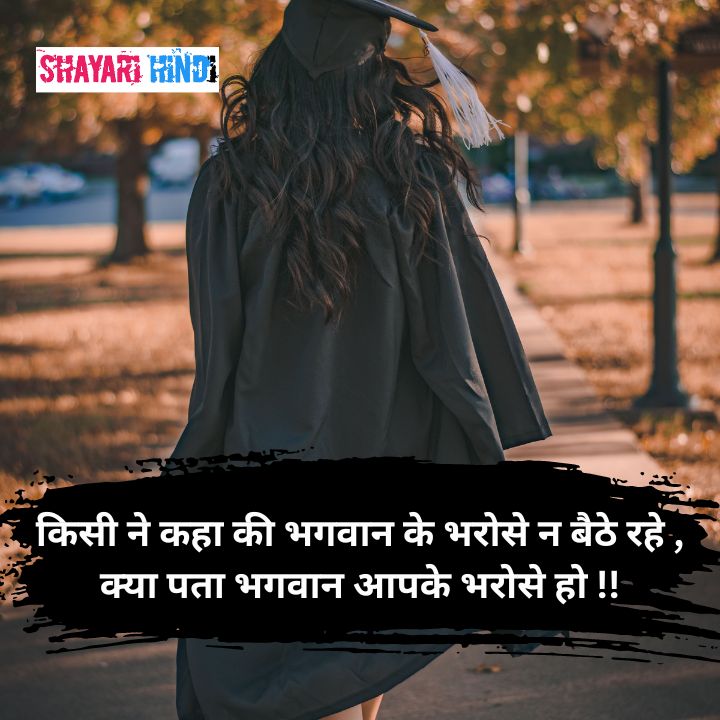 Motivational for students