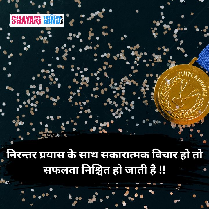 Motivational for students