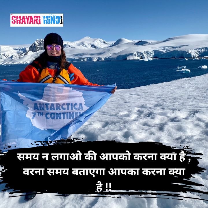 Motivational for students