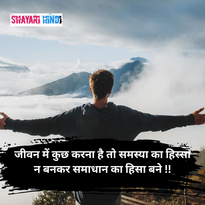 Motivational for students