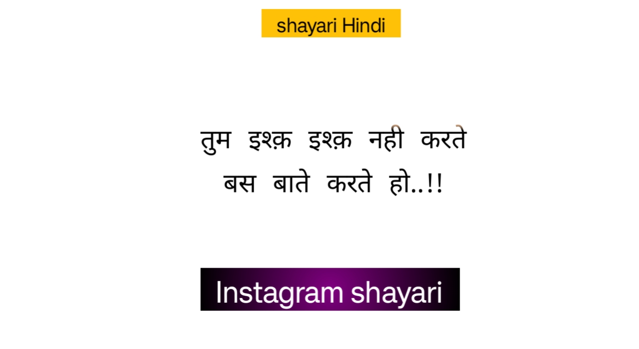 Instagram shayari