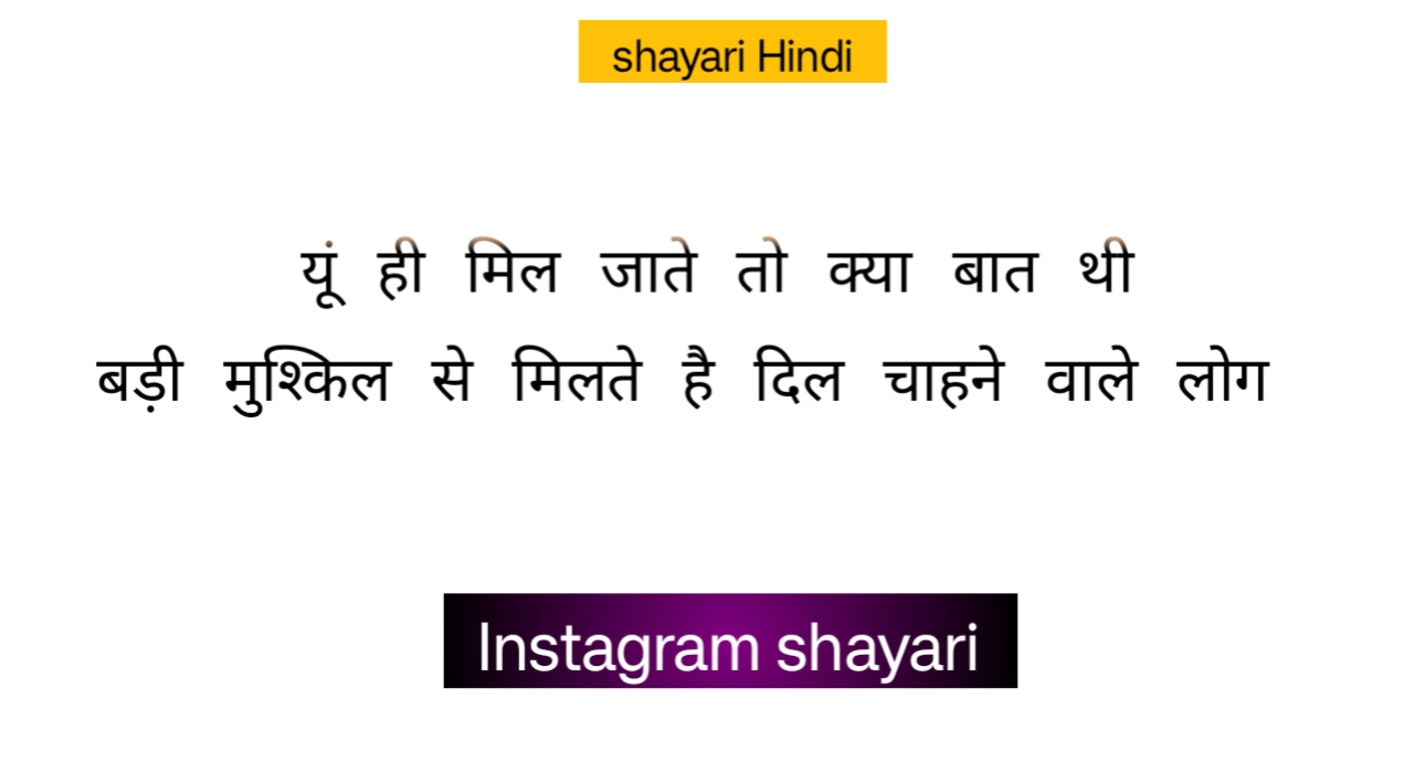 Instagram shayari