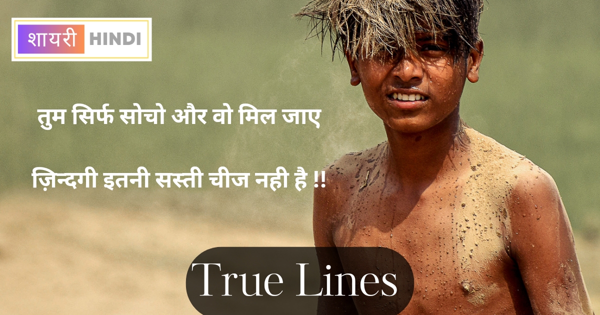 True lines in hindi 