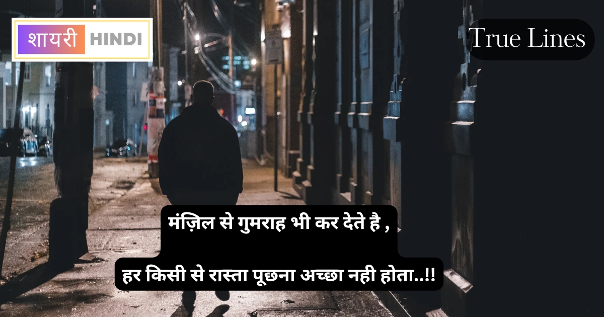 True lines in hindi 