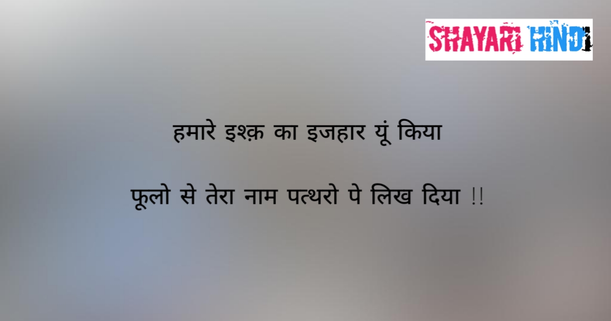 Altaf Raja shayari