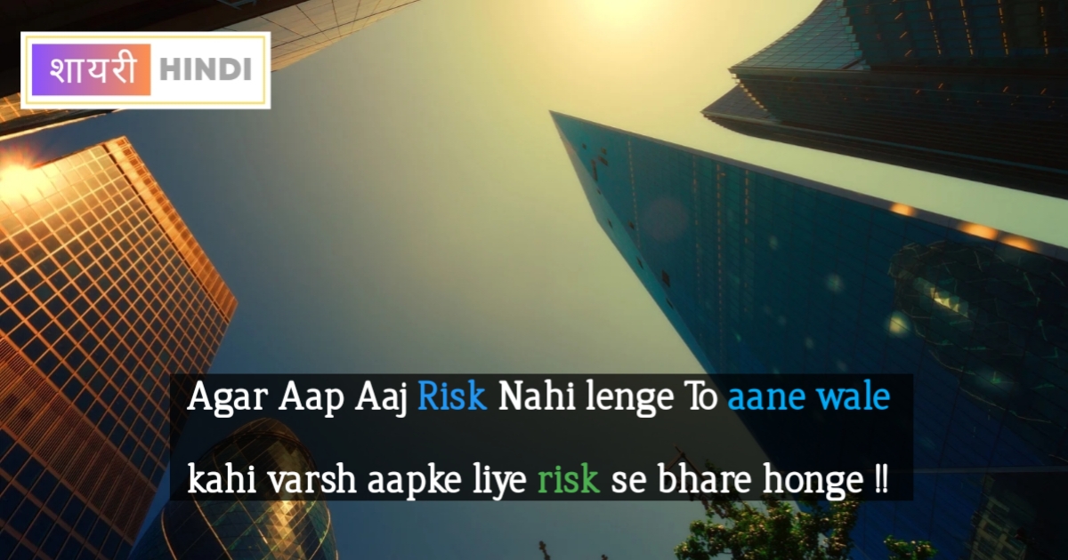Business Shayari in hindi