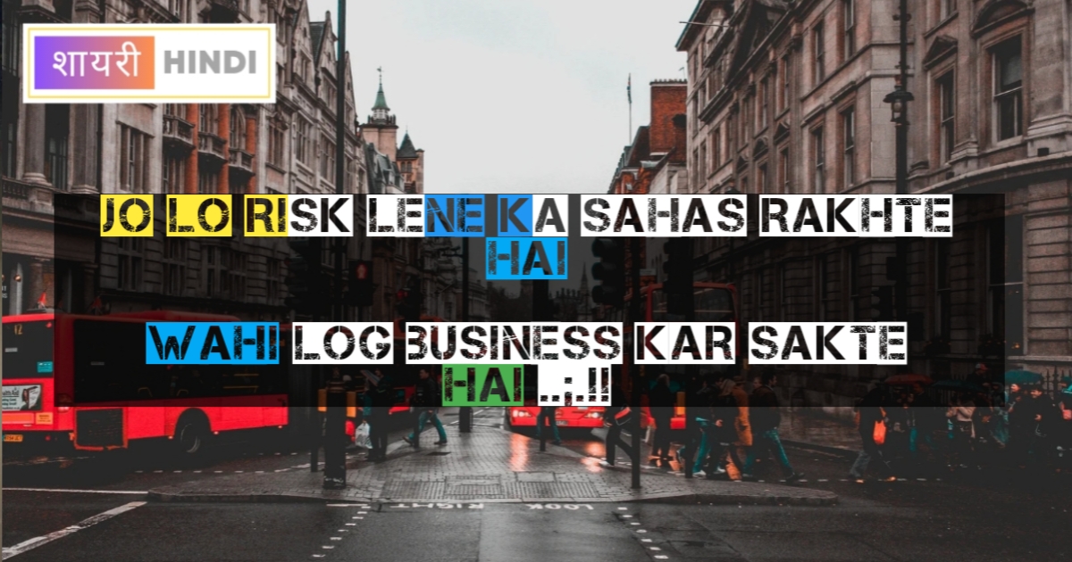 Business shayari in hindi 
