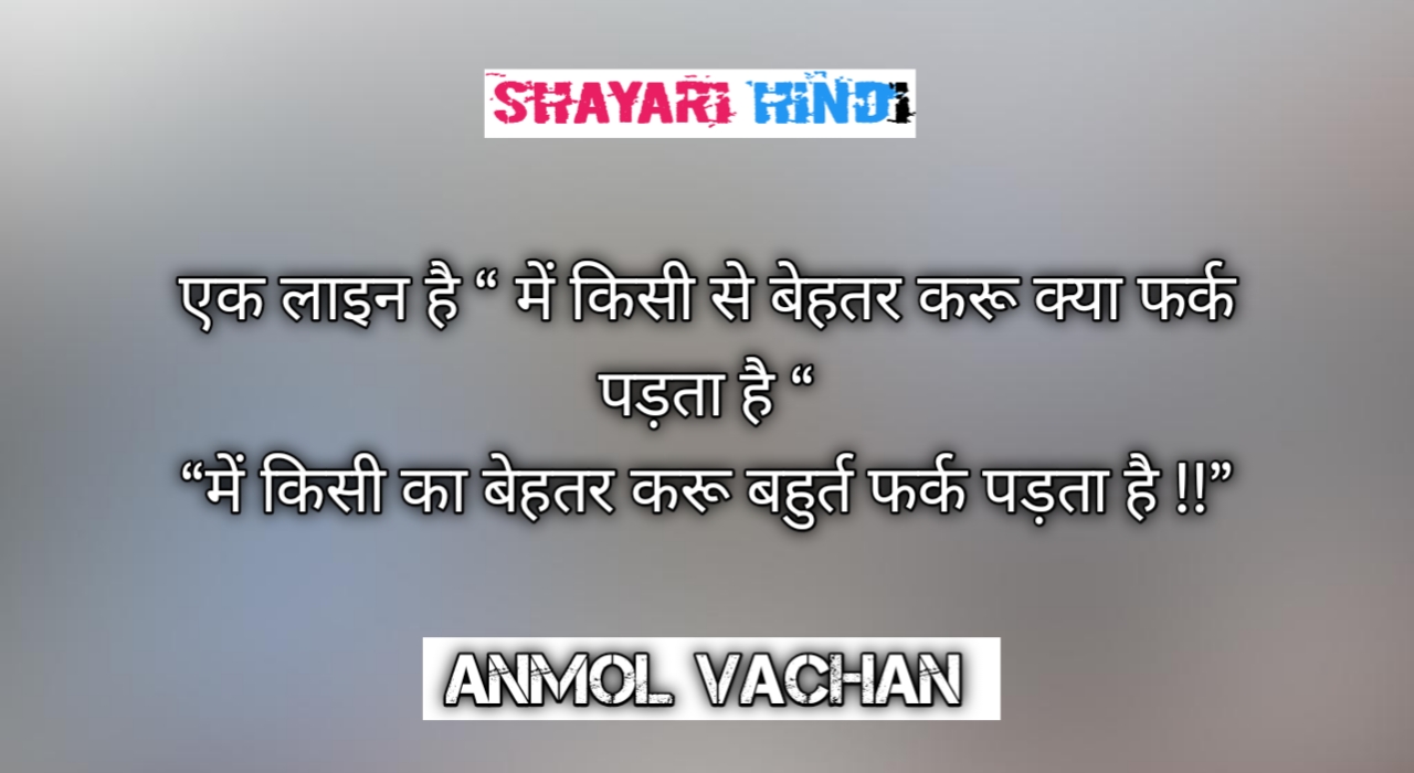 Anmol vachan in hindi
