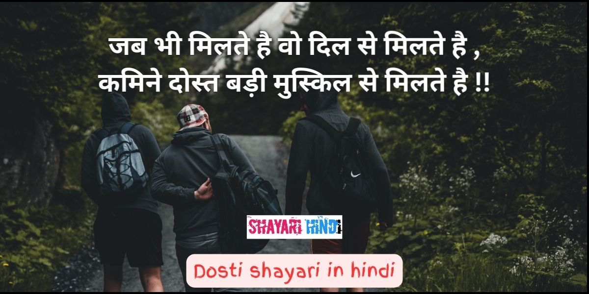 dosti shayari in hindi
