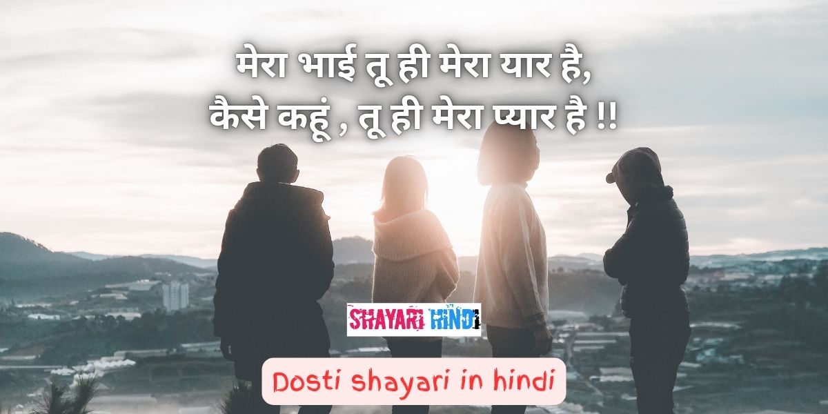 dosti shayari in hindi
