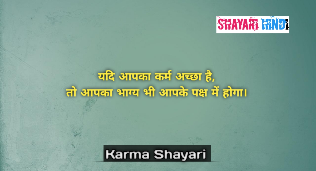 Karma shayari