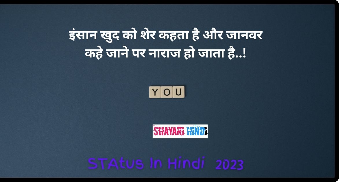 Status In Hindi