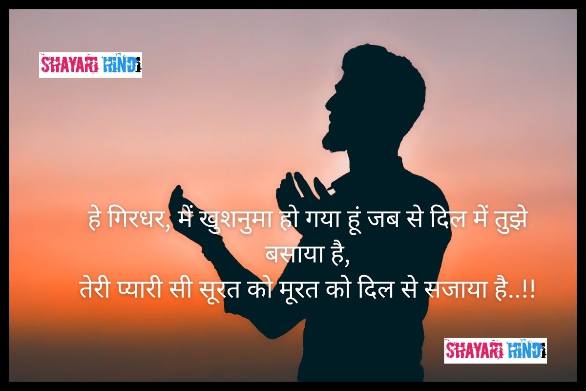 God Status In Hindi