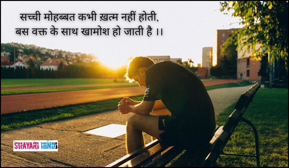 Good Morning Shayari In Hindi, Good morning shayari