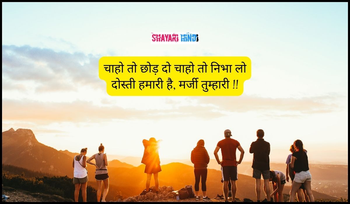 Sad Dosti Shayari