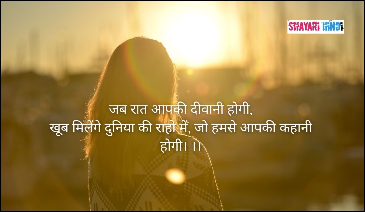 Good Morning Shayari In Hindi, Good morning shayari