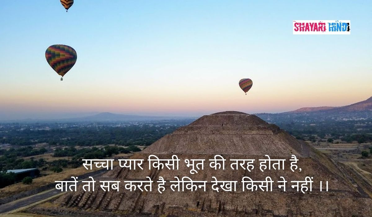 Good Morning Shayari In Hindi, Good morning shayari
