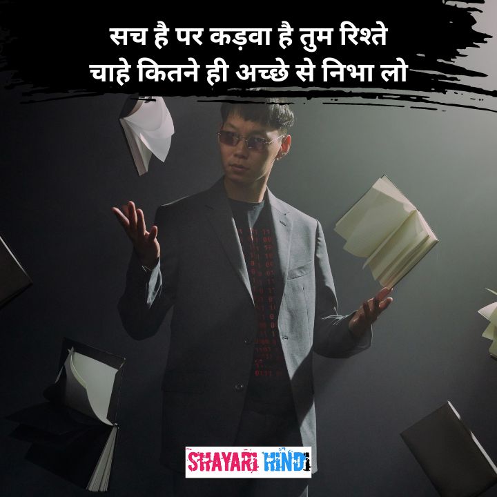 reality life quotes in hindi