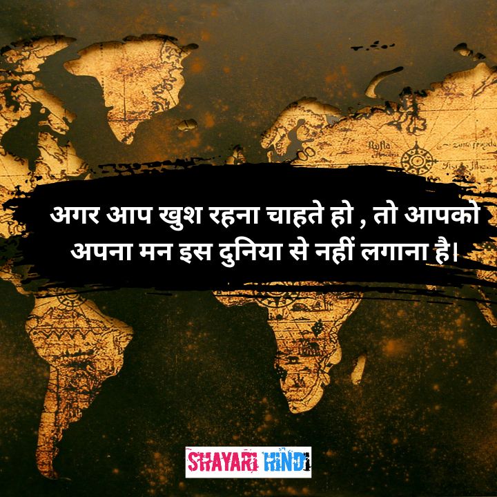 reality life quotes in hindi