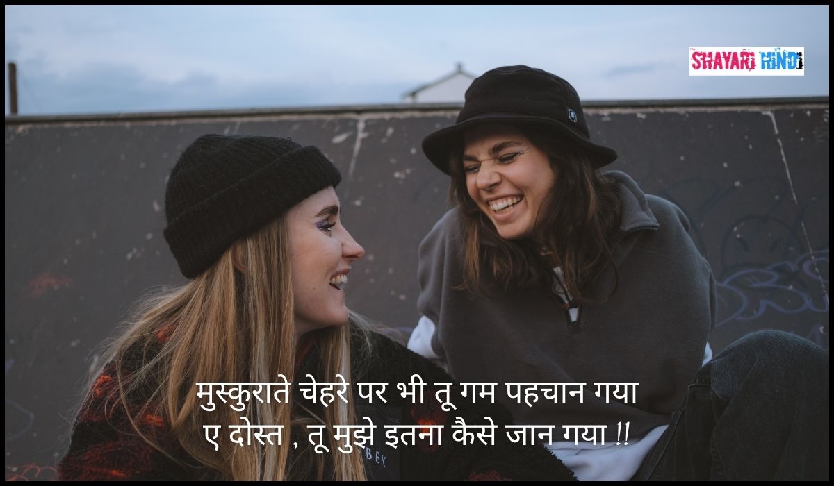 Sad Dosti Shayari