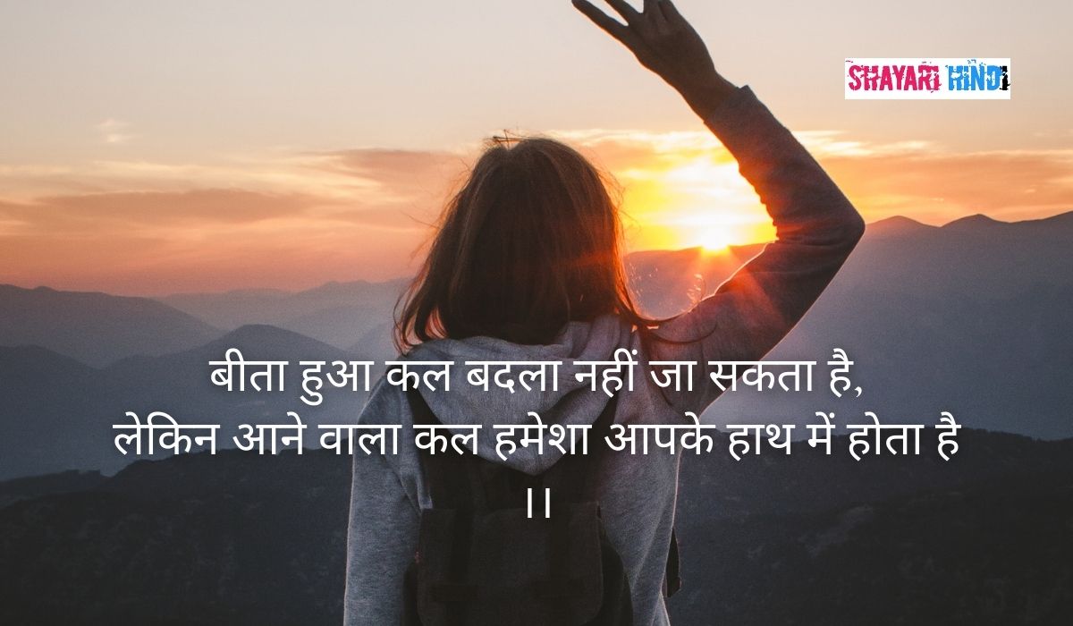 Good Morning Shayari In Hindi, Good morning shayari