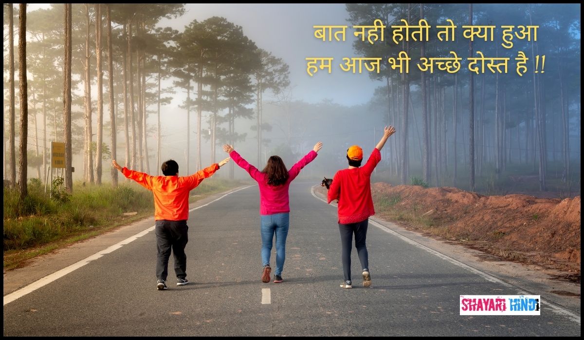 Sad Dosti Shayari