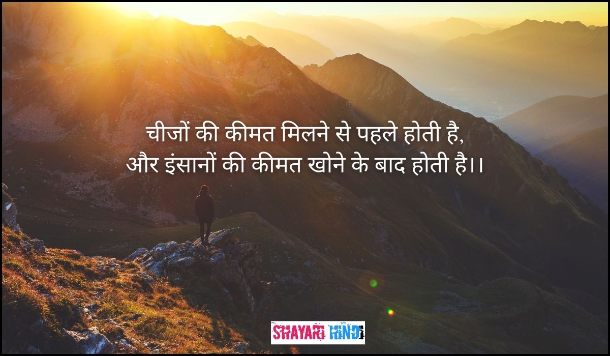 Good Morning Shayari In Hindi, Good morning shayari