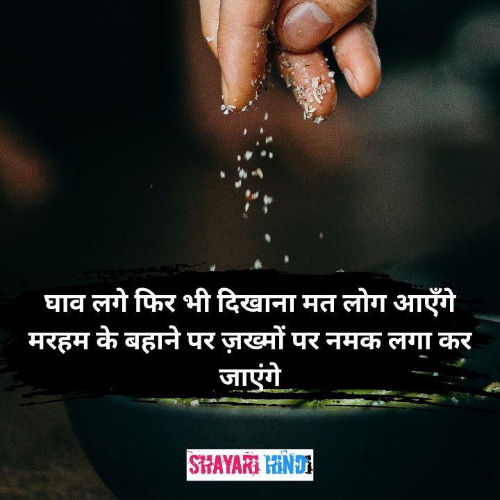 reality life quotes in hindi