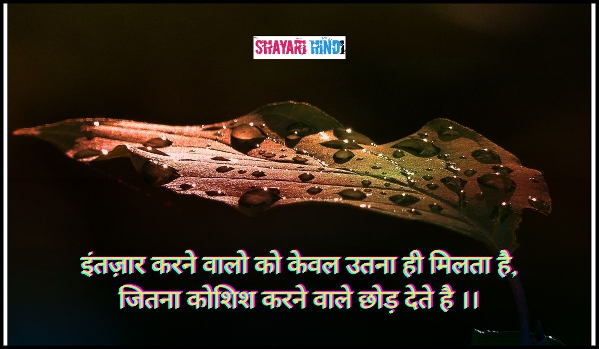 Good Morning Shayari In Hindi, Good morning shayari