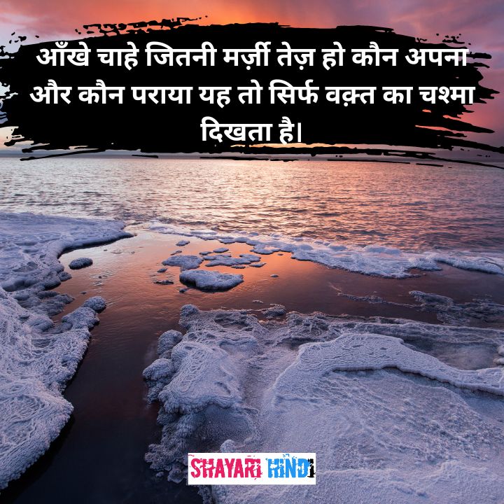 reality life quotes in hindi
