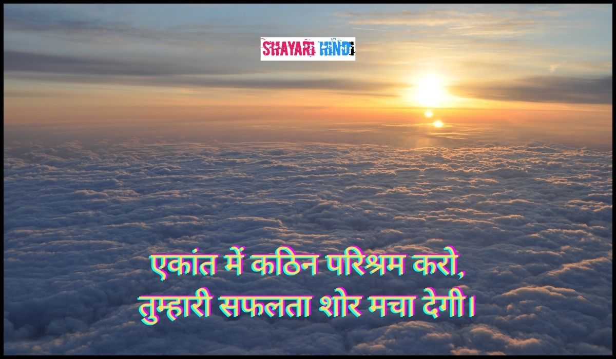 Good Morning Shayari In Hindi, Good morning shayari