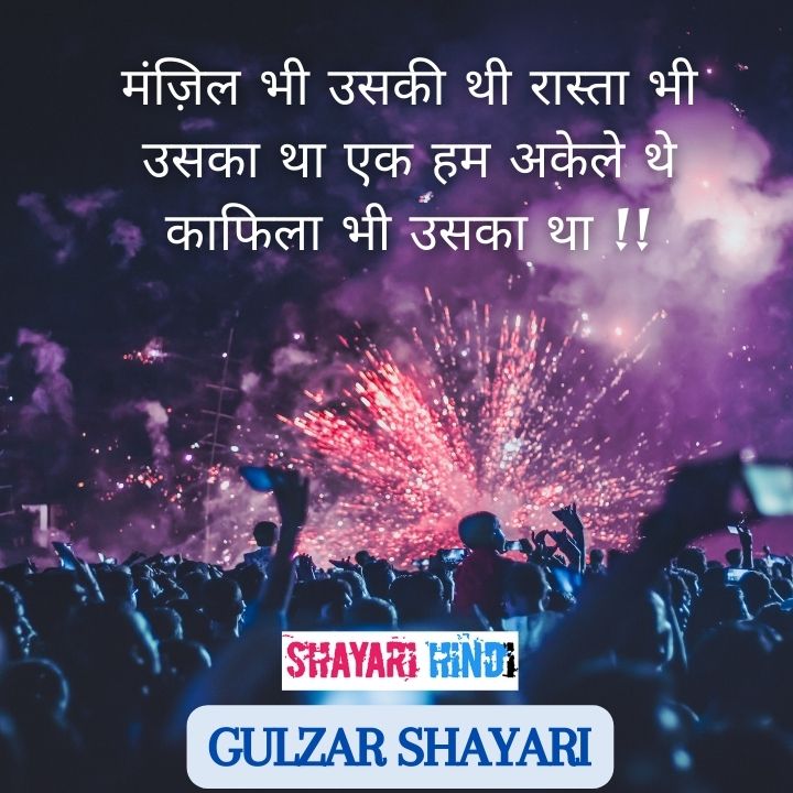 Gulzar shayari