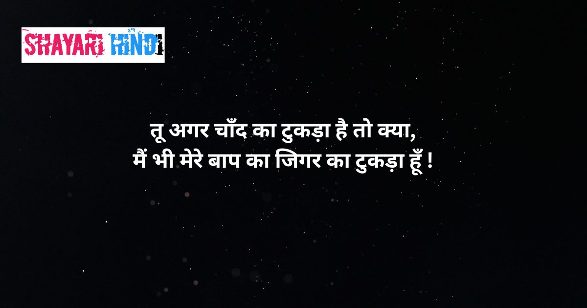 Angry Quotes In Hindi