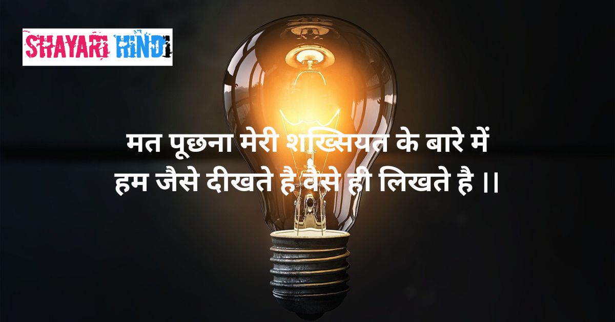 Angry Quotes In Hindi