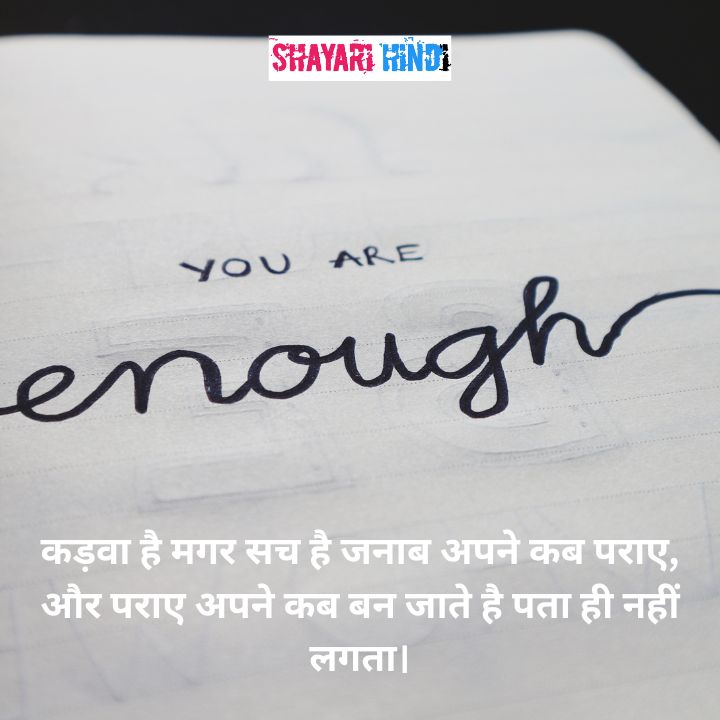 reality life quotes in hindi
