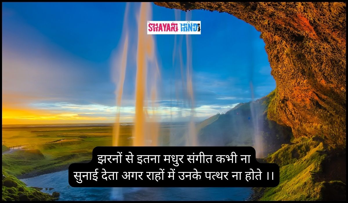 Good Morning Shayari In Hindi, Good morning shayari