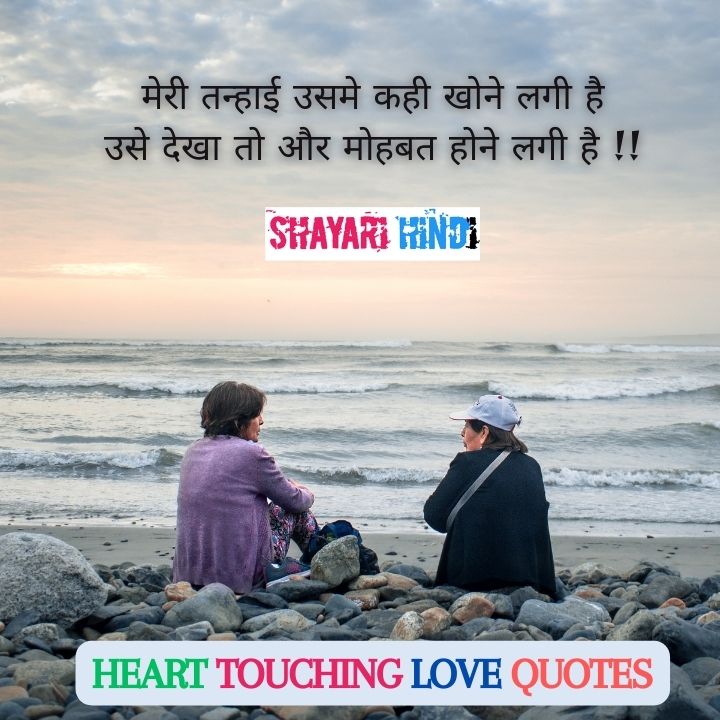 heart touching love quotes in hindi