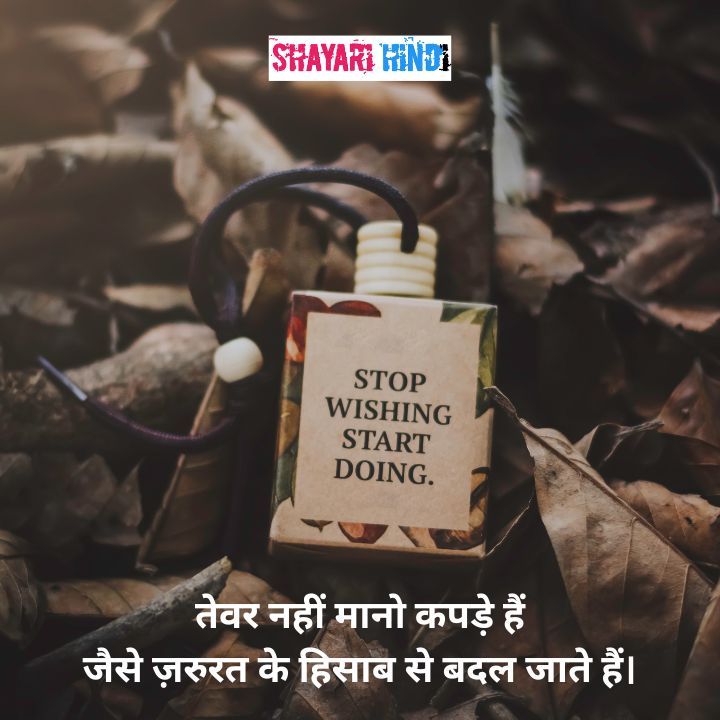 reality life quotes in hindi