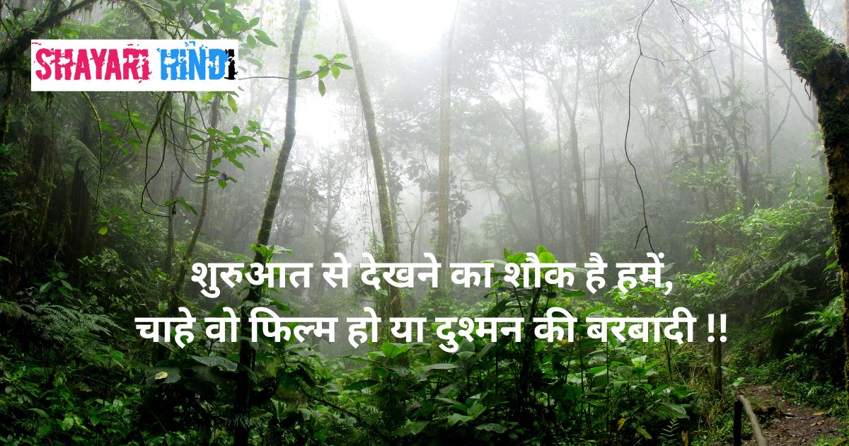 Angry Quotes In Hindi