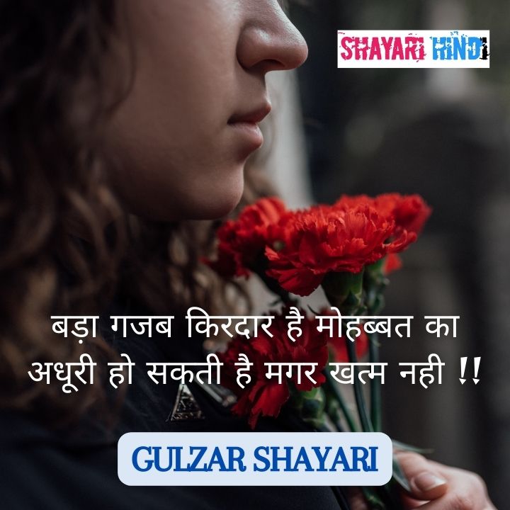 Gulzar shayari