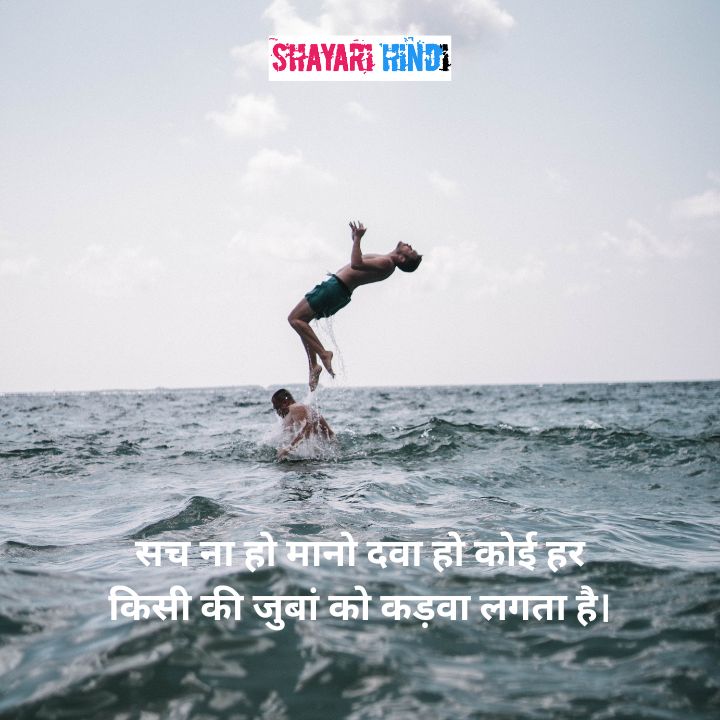 reality life quotes in hindi