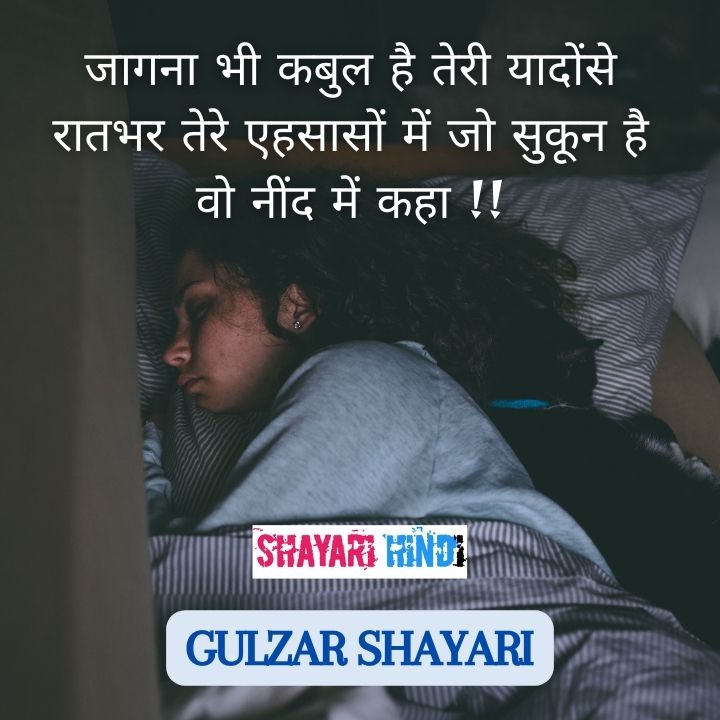 Gulzar shayari