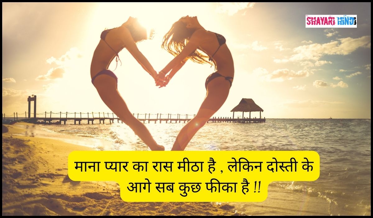 Sad Dosti Shayari