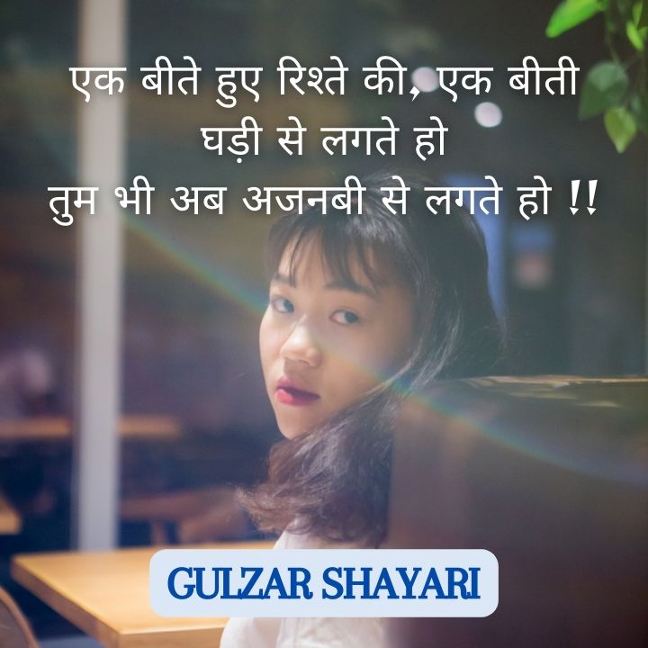 Gulzar shayari