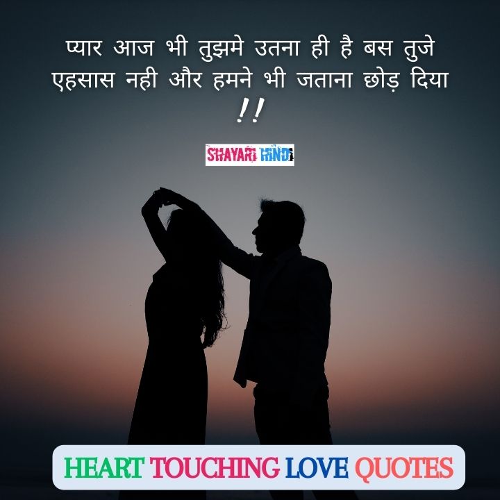 heart touching love quotes in hindi
