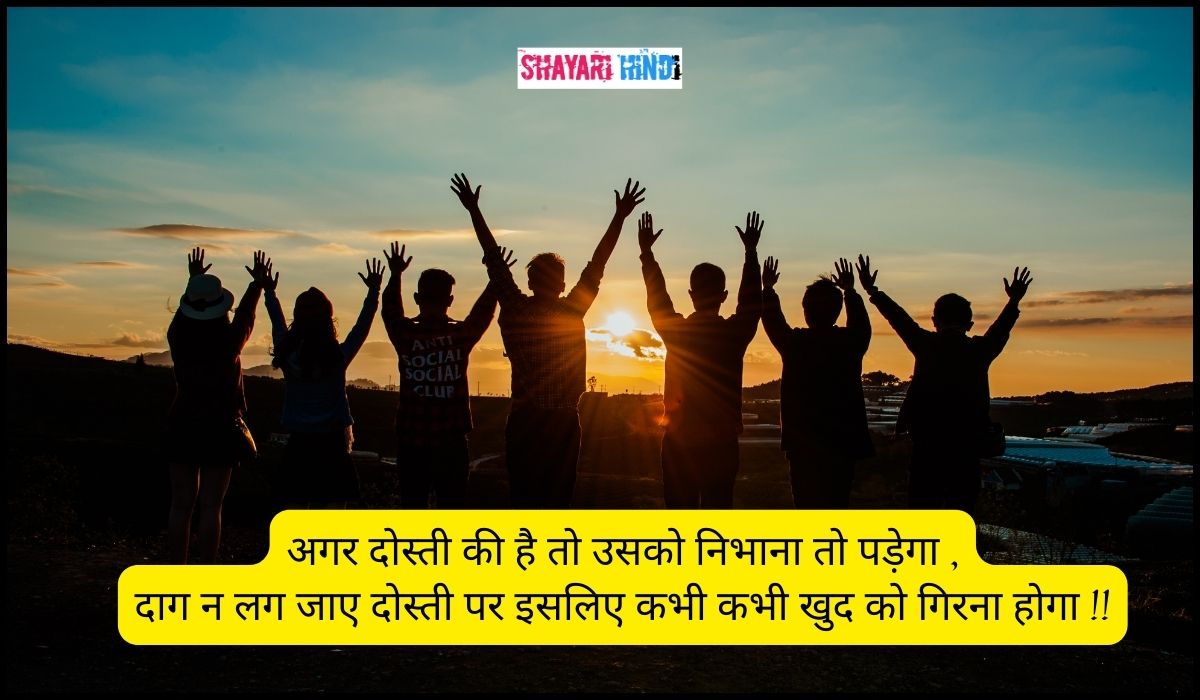 Sad Dosti Shayari