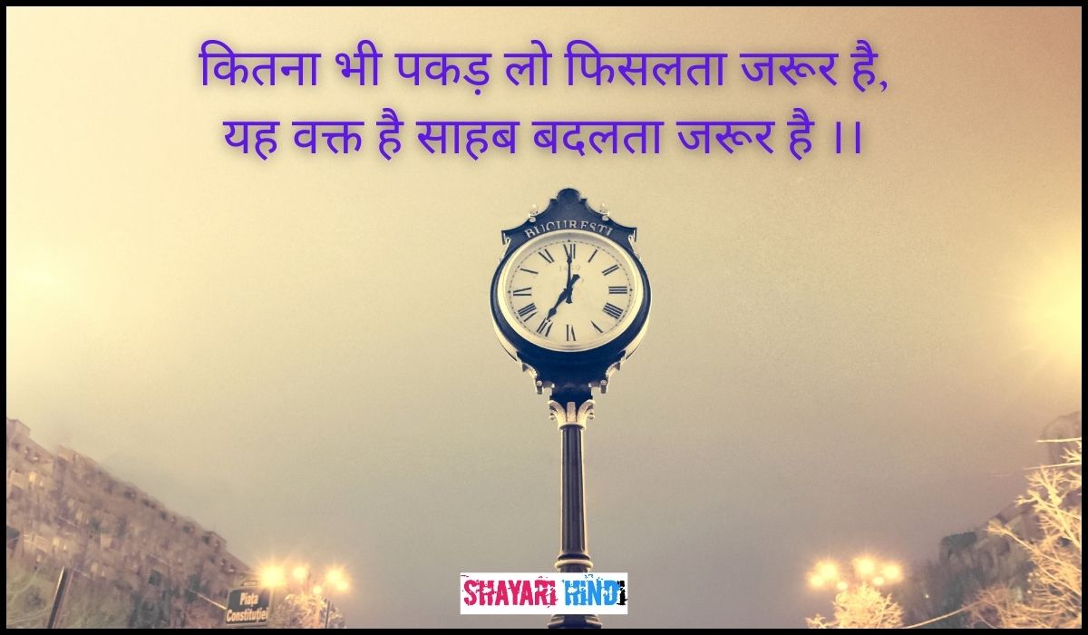 Good Morning Shayari In Hindi, Good morning shayari