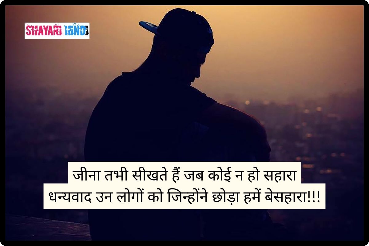 thank you shayari