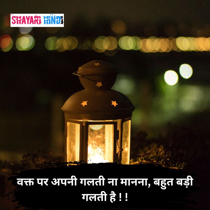 Good Night Quotes in hindi