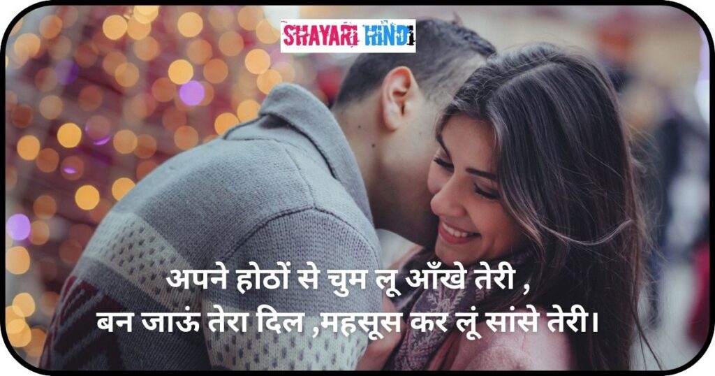 Best 320 Romantic Kiss Shayari For Boyfriend In Hindi Shayari Hindi